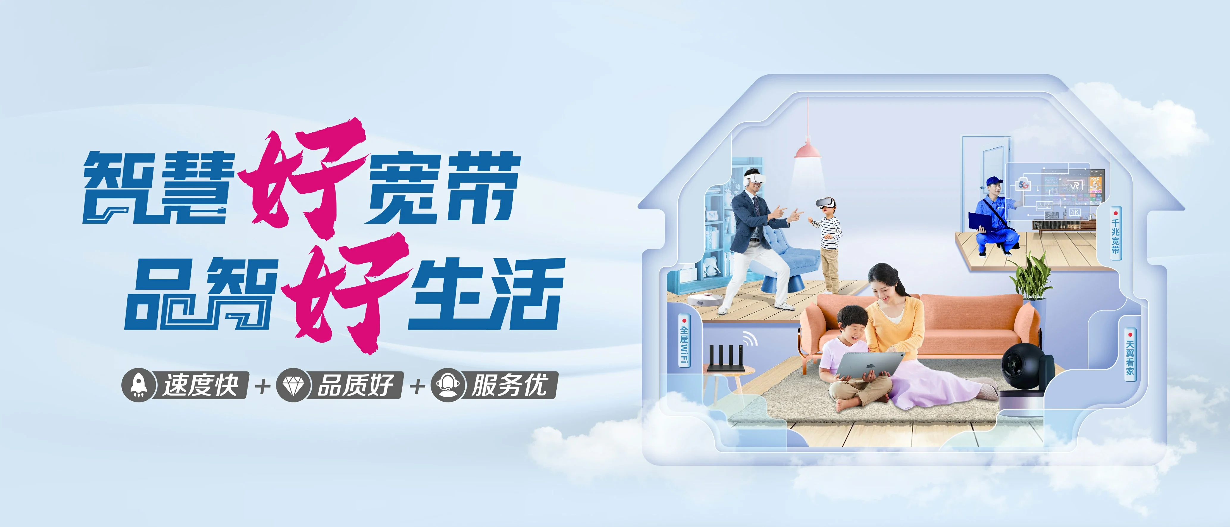 中国电信 富顺县电信宽带 宽带套餐