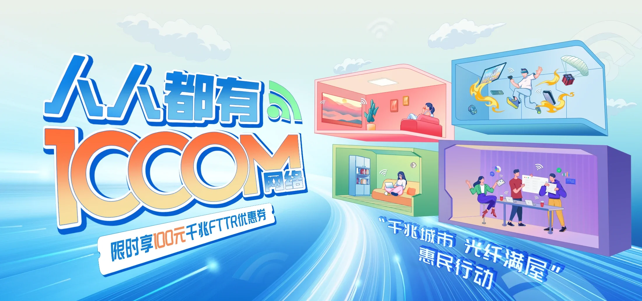 中国电信 富顺县电信宽带 宽带套餐
